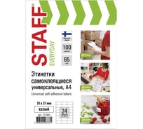 Самоклеящаяся этикетка STAFF 70х37мм, 24 этикетки, 65г/м2, 100л, EVERYDAY 111843