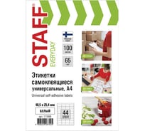 Самоклеящаяся этикетка STAFF 48,5х25,4мм, 44 этикетки 65г/м2, 100л EVERYDAY 111848