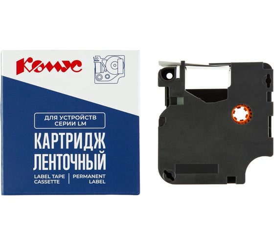 Картридж Комус D-S0720680/40913 (черный на белом, 9мм/7м) для LM 1955867