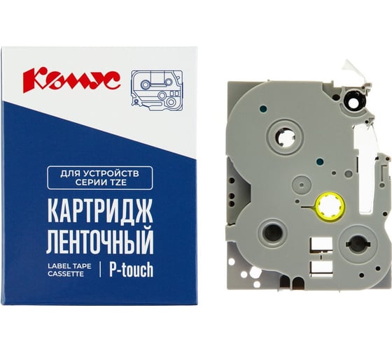 Картридж Комус TZE-125 (Brother TZE-125 белый на прозрачном, 9мм/8м) 1944150