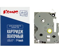 Картридж Комус TZE-641 (Brother TZE-641 черный на желтом, 18мм/8м) 1944179