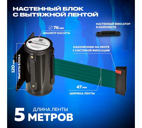 Комплект RUSBARRIER KP-NB-37635 BLACK green