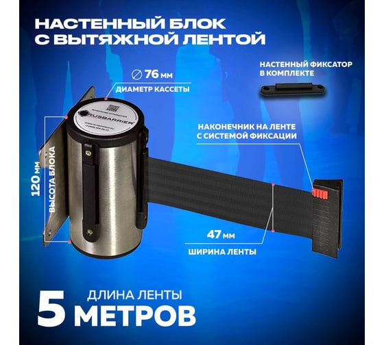 Комплект RUSBARRIER KP-NB-27625 black