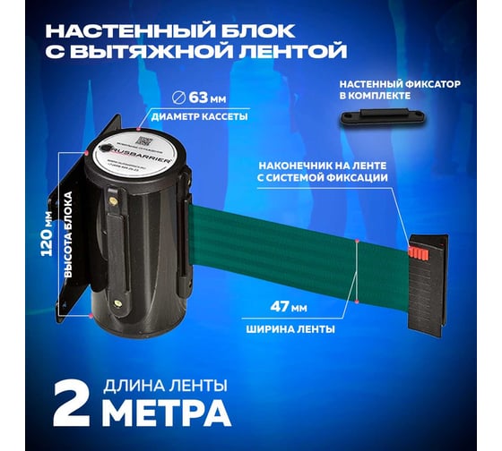 Комплект RUSBARRIER KP-NB-36332 BLACK green