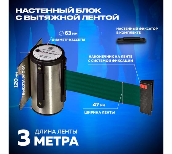 Комплект RUSBARRIER KP-NB-26323 green