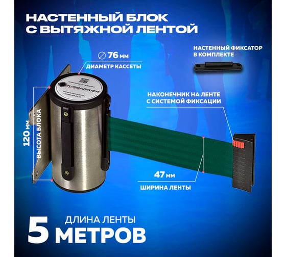 Комплект RUSBARRIER KP-NB-27625 green