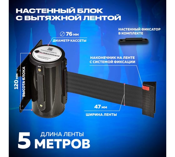 Комплект RUSBARRIER KP-NB-37635 BLACK black
