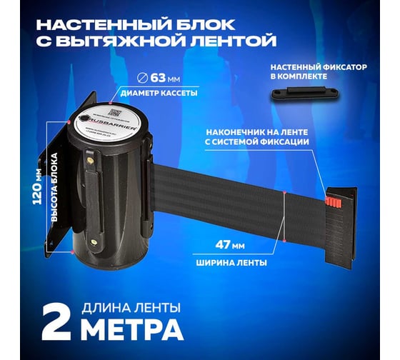 Комплект RUSBARRIER KP-NB-36332 BLACK black
