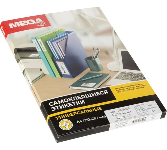 Этикетки самоклеящиеся ProMega label супер-кл., 52,5x35 мм/32 шт., 100л/уп. 1802058