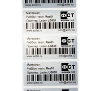 Металлизированная этикетка для ТТ печати Формат СТ 58х40 мм, полиэстер, серебристый, матовый, химстойкий, 1 шт/ряд, 0,5 тыс. шт/упак, втулка d40 мм ФСТ-5840-1-0,5-D40-SL