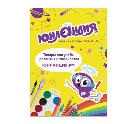 POS-материалы ЮНЛАНДИЯ комплект 15 позиций 503684