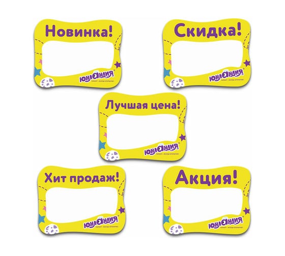 POS-материалы ЮНЛАНДИЯ комплект 15 позиций 503684