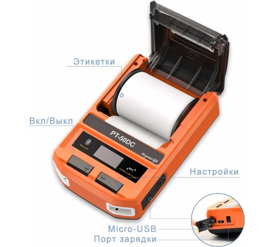 Принтер для печати этикеток Puty PT-50DC переносной PT50DC 408543