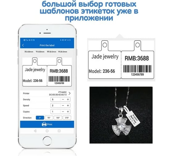 Принтер для печати этикеток Puty PT-50DC переносной PT50DC 408543