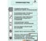 Принтер для печати этикеток Puty PT-50DC переносной PT50DC 408543 5