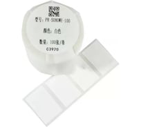 Этикетка Vell PR-5080WE-100 для 50 мм х 80 мм, белая, 100 шт 438507