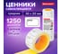 Ценник BRAUBERG Цена 30х20мм, малый, белый, самоклеящийся, комплект 5 рулонов по 250шт, 112361 2