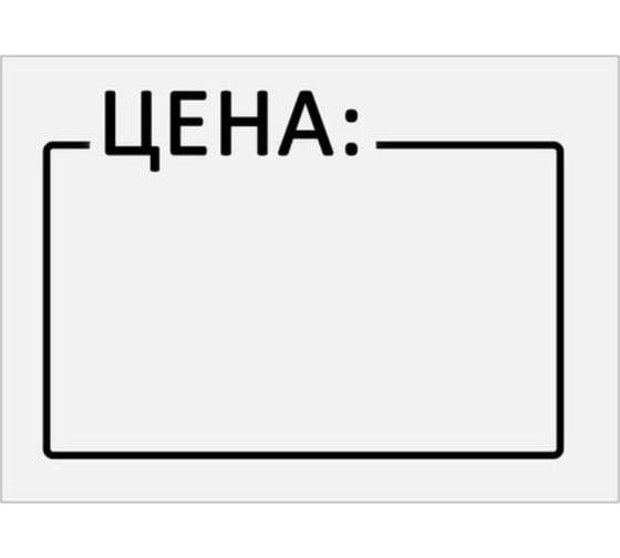 Ценник BRAUBERG Цена 35х25 мм, средний, белый, самоклеящийся, комплект 5 рулонов по 250шт, 112362