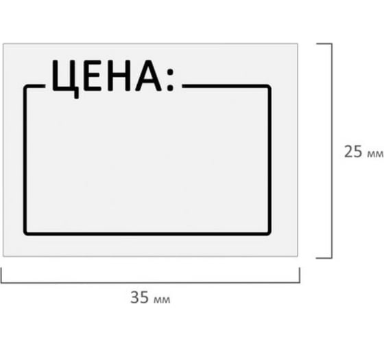Ценник BRAUBERG Цена 35х25 мм, средний, белый, самоклеящийся, комплект 5 рулонов по 250шт, 112362