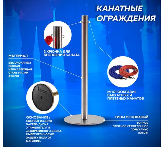 Стойка с крючком Rusbarrier SK-125011