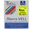 Лента Vell VL-611 (Brother TZE-611, 6 мм, черный на желтом) для PT 1010/1280/D200/H105/E100/ D600/E300/2700/ P700/E550/9700 320057 2