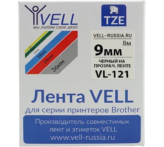 Лента Vell VL-121 (Brother TZE-121, 9 мм, черный на прозрачном) для PT 1010/1280/D200/H105/E100/ D600/E300/2700/ P700/E550/9700 320158