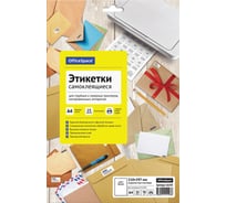 Самоклеящиеся этикетки Office Space А4, 25 листов, белые, неразделенные, 70 г/м2 16193