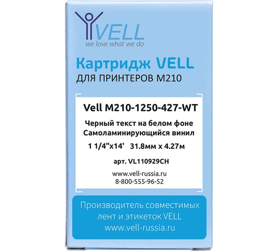 Картридж Vell M210-1250-427-WT (31.8мм х 4.27м, самоламинирующийся винил, черный на белом) 1376423