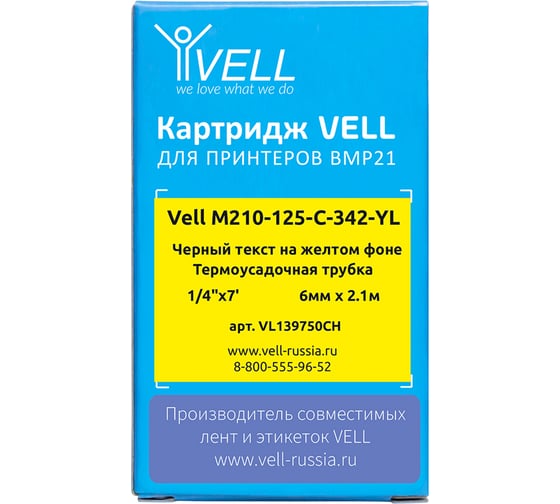 Картридж Vell M210-125-C-342-YL (6мм х 2.1м, термоусадочная трубка, черный на желтом) 1376426