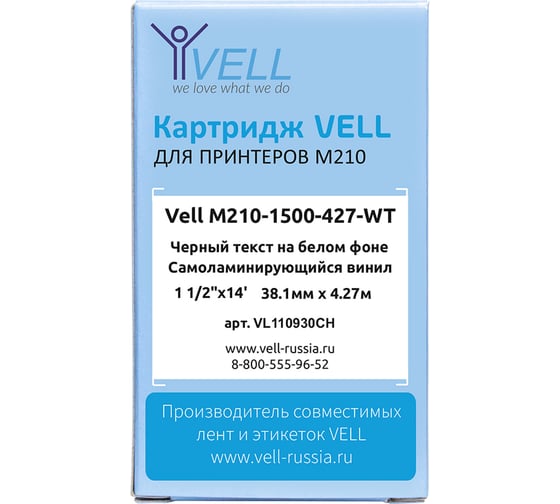 Картридж Vell M210-1500-427-WT (38.1мм х 4.27м, самоламинирующийся винил, черный на белом) 1376424