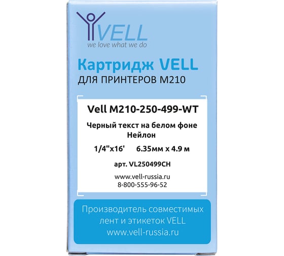 Картридж Vell M210-250-499-WT (6.35мм х 4.9м, нейлон, черный на белом) 1376433