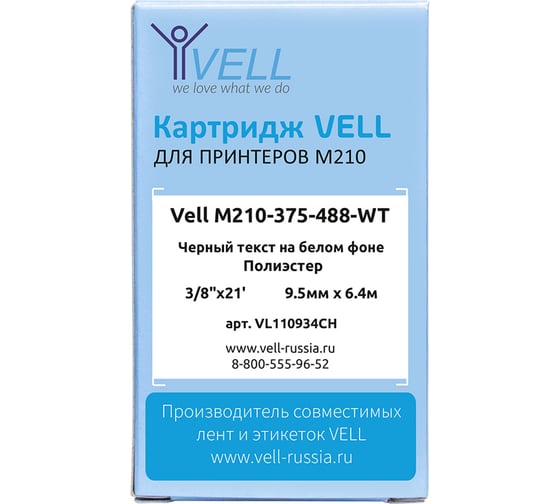 Картридж Vell M210-375-488-WT (9.5мм х 6.4м, полиэстер, черный на белом) 1376446