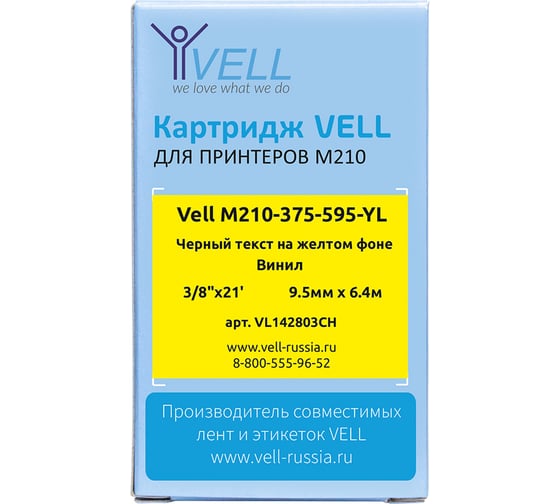Картридж Vell M210-375-595-YL (9.5мм х 6.4м, винил, черный на желтом) 1376440