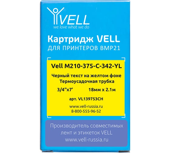 Картридж Vell M210-375-C-342-YL (18мм х 2.1м, термоусадочная трубка, черный на желтом) 1376432