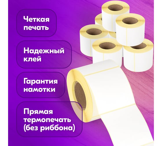 Этикетка ОФИСМАГ ТермоЭко 58х60 мм, 500 этикеток в ролике, КОМПЛЕКТ 8 шт., светостойкость до 2 месяцев, 880963