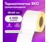 Этикетка ОФИСМАГ ТермоЭко 58х60 мм, 500 этикеток в ролике, КОМПЛЕКТ 8 шт., светостойкость до 2 месяцев, 880963 4