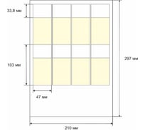 Этикетка для кабеля и провода SOFMIX СЛМ 47х103 8 шт/лист 100554