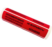 Наклейка пломбировочная номерная ТПК Технологии Контроля 20x100 цвет красный 100 шт 24305