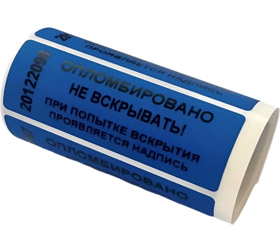 Наклейка пломбировочная номерная ТПК Технологии Контроля 22x66 цвет синий 100 шт 24306 1