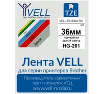 Лента Vell HG-261 Brother HGE-261, 36 мм, черный на белом для PT9700/P900W -HG261 302199