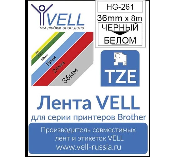 Лента Vell HG-261 Brother HGE-261, 36 мм, черный на белом для PT9700/P900W -HG261 302199