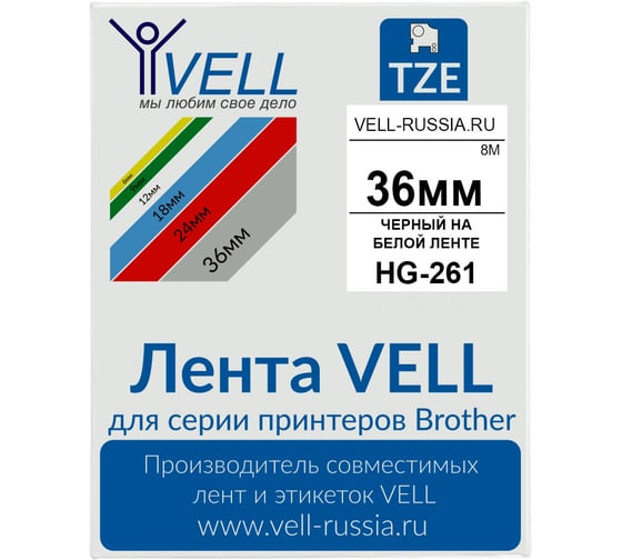 Лента Vell HG-261 Brother HGE-261, 36 мм, черный на белом для PT9700/P900W -HG261 302199 1