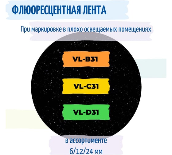 Лента Vell VL-D31 Brother TZE-D31, 12 мм, черный на зеленом для PT 1010/1280/D200/H105/E100/ D600/E300/2700/ P700/E550/9700 320006
