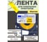 Лента Vell -TP305Y желтая, ширина 5 мм, длина 8 м для Letаtwin LM, Puty PT1010 313545 2