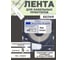 Лента Vell -TP305W белая, ширина 5 мм, длина 8 м для Letаtwin LM, Puty PT1010 313544 3
