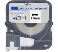 Лента Vell -TP309W белая, ширина 9 мм, длина 8 м для Letаtwin LM, Puty PT1010 313547