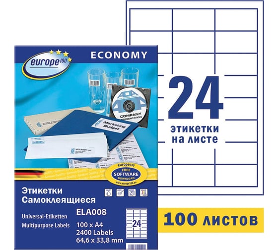 Этикетка самоклеящаяся ОФИСМАГ 64,6x33,8мм, 24 этикетки, белая, 70г/м2, 100л, Avery, Европа-100, ELA008 114314 1