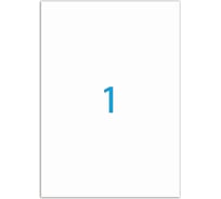 Этикетка самоклеящаяся ОФИСМАГ 210x297мм, 1 этикетка, белая, 70г/м2, 50л, LOMOND 2100005 121019