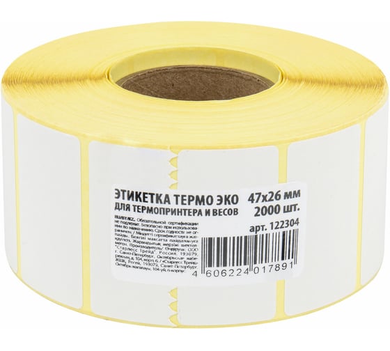 Этикетка ТермоЭко ОФИСМАГ (47x26 мм), 2000 этикеток в ролике, светостойкость до 2 месяцев, 122304