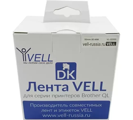 Лента Vell VL-B-DK 22223 (Brother DK22223) для QL570/710W/720NW/800/810W/820NW 320131